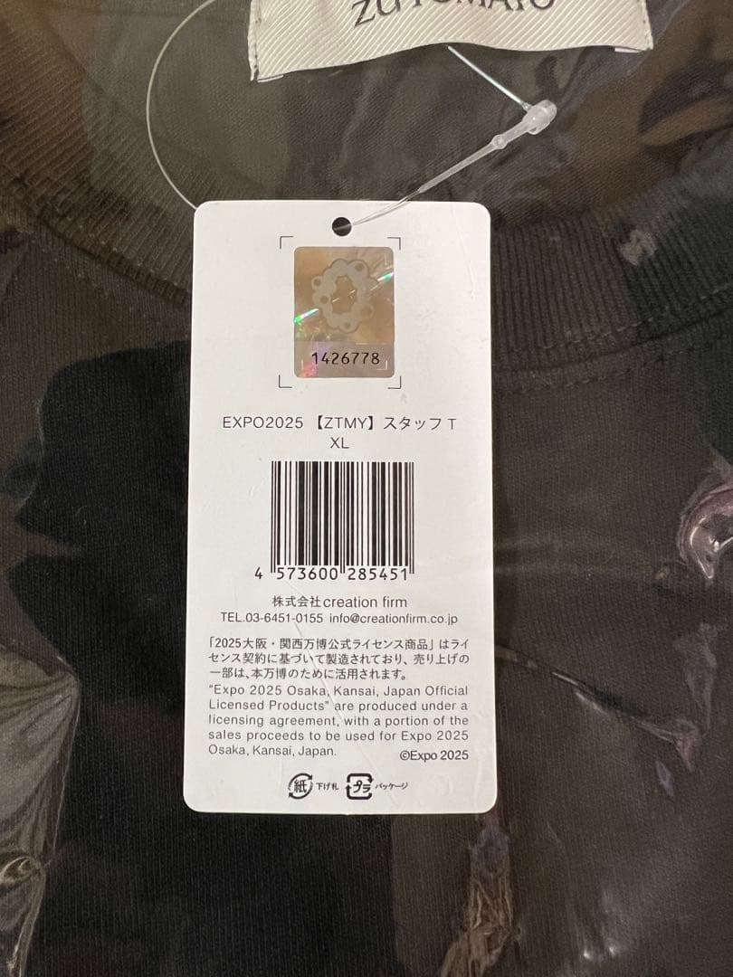 新品 オモテEXPO スタッフTシャツ XLサイズ ずっと真夜中でいいのに。