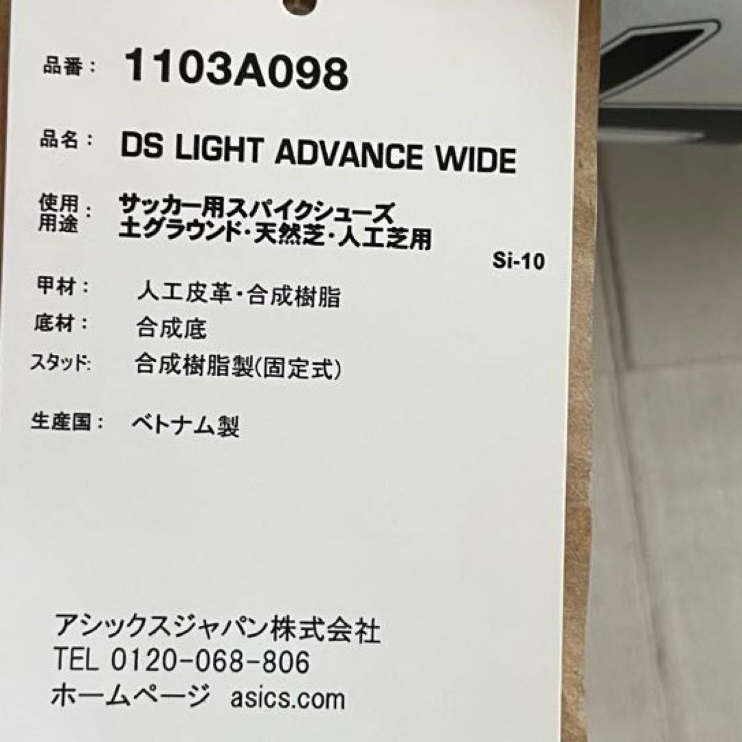 新品 asics サッカースパイク 28cm 白 ディーエスライトアドバンス