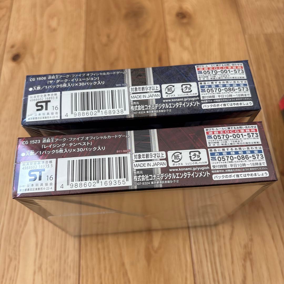 遊戯王ARC-V OCG 絶版 未開封 BOX 第9期 シュリンク付き 廃盤♪