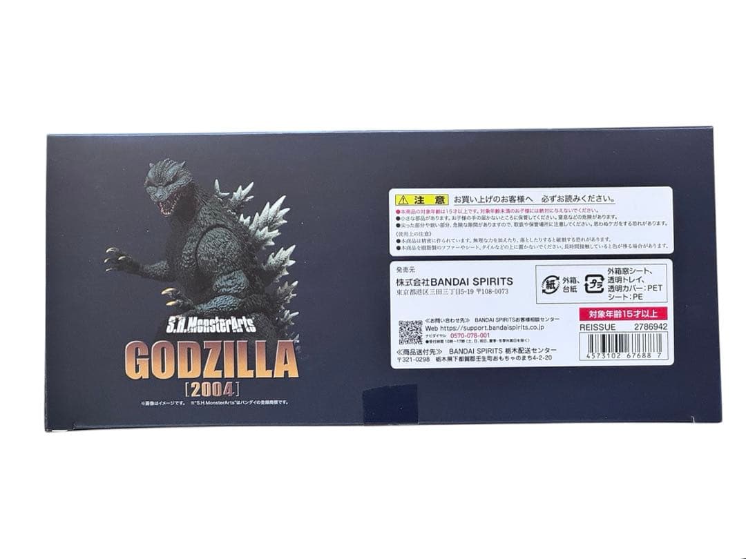 新品未開封 / 輸送箱付 / S.H.MonsterArts ゴジラ(2004)