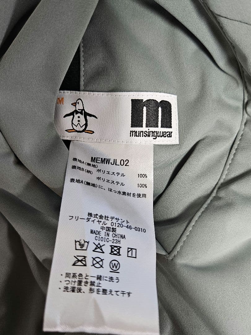 マンシングウェア　リバーシブルMサイズ