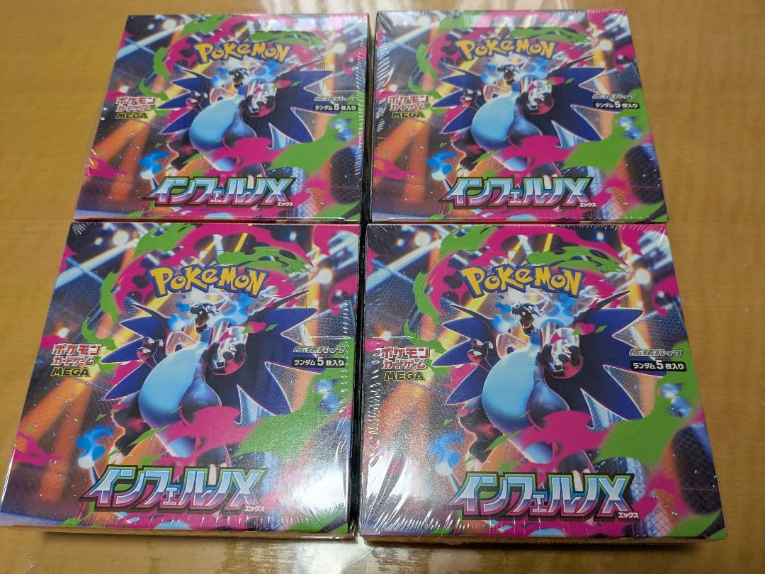 【新品・未開封】ポケモンカード インフェルノX 4BOX シュリンク付き