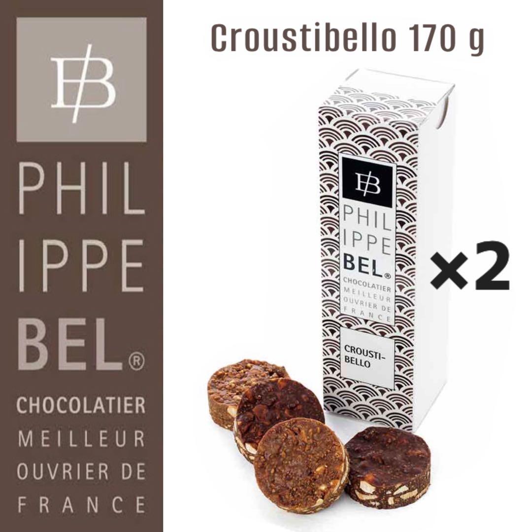 2個セット★Philippe Bel フィリップベル☆クルスティベロ 180g