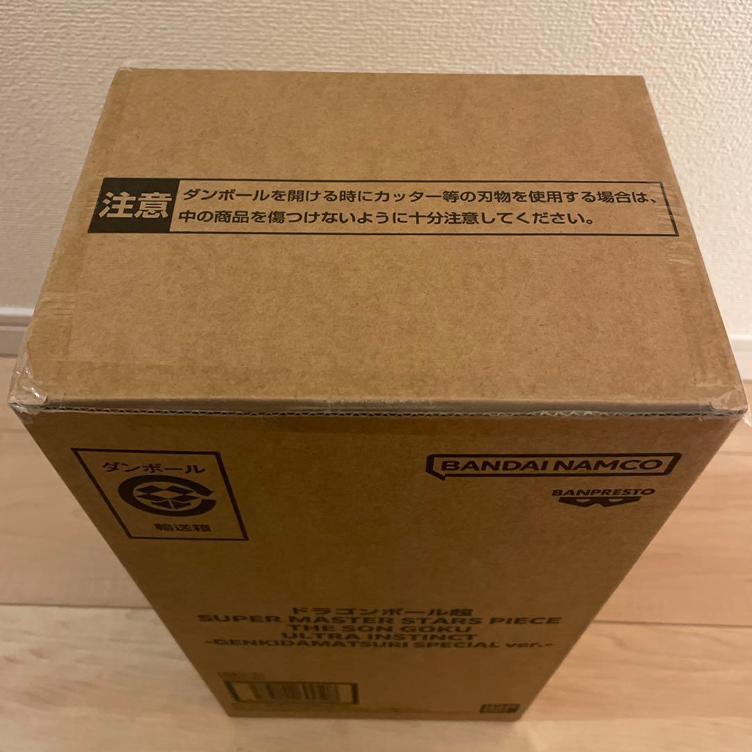 ドラゴンボール ゲンキダマツリ SMSP 孫悟空 身勝手の極意