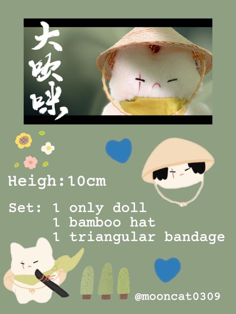 【新品未使用！】　BTS SUGA 10cm 着せ替えぬいぐるみ　ユンギ　猫