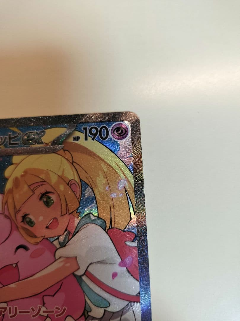 リーリエのピッピex sar