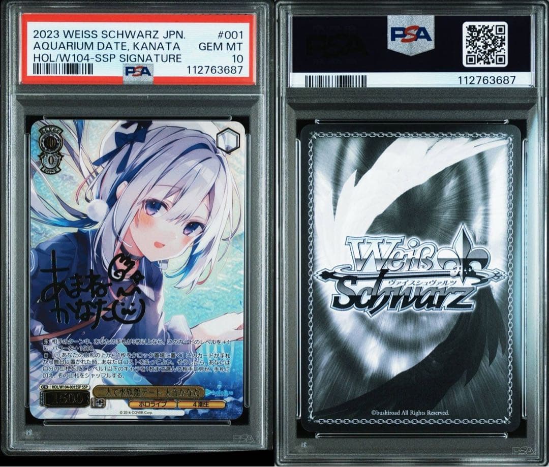 A*x様 ヴァイス ホロライブ　二人で水族館デート　天音かなた　ssp psa1