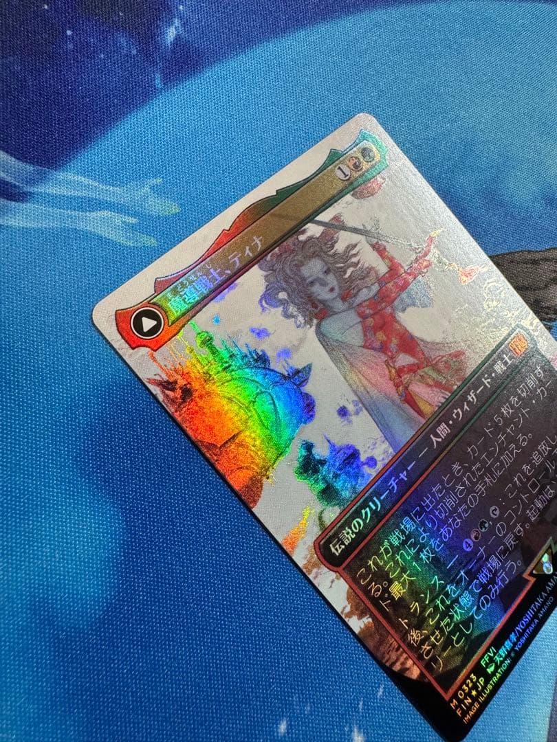 【おまけ付】魔導戦士、ティナ　ボーダーレス　JP foil 1枚