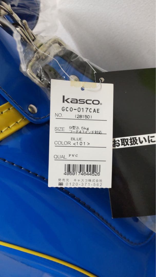 Kasco プロフェッショナルモデル キャディバッグ 青