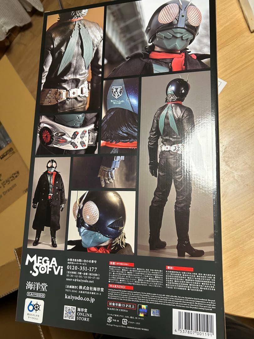 海洋堂　メガソフビ　シン・仮面ライダー