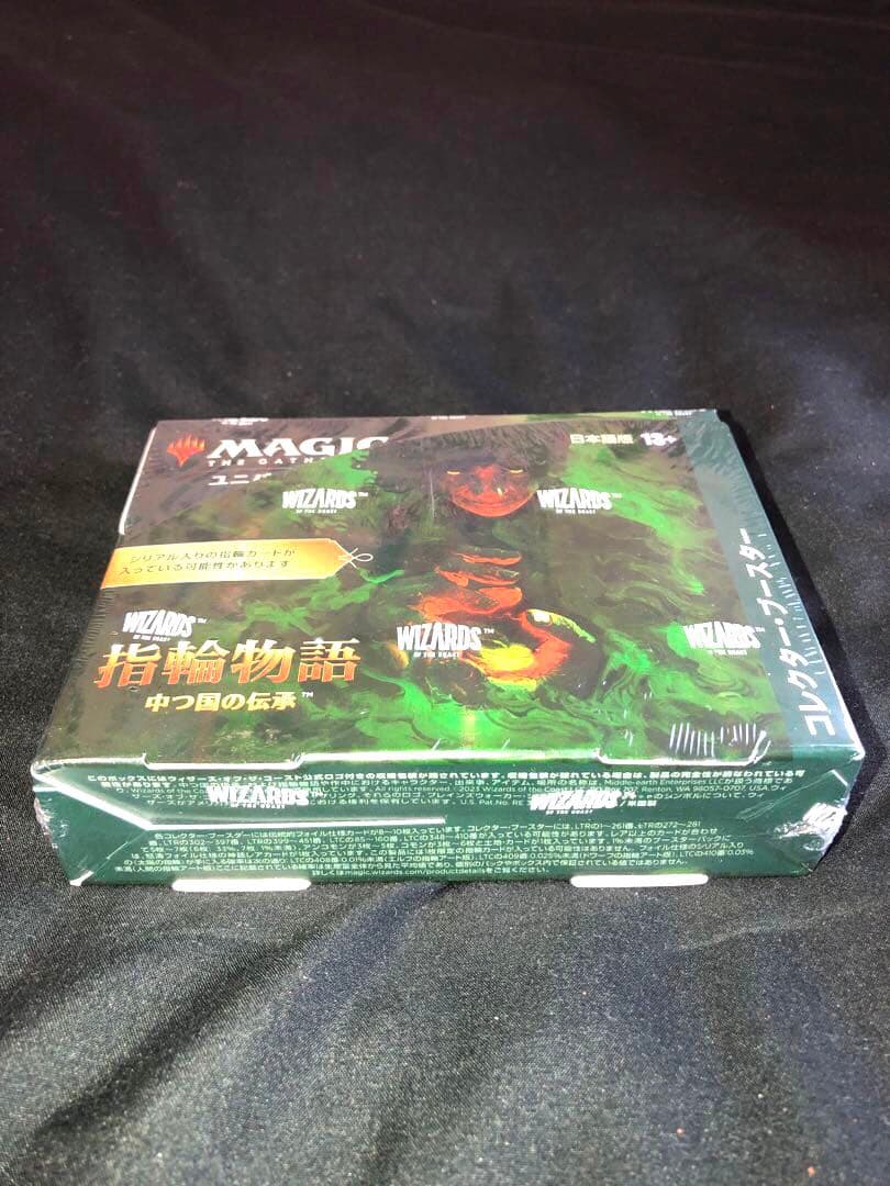MTG 指輪物語　コレクター・ブースターBOX 日本語版　未開封　正規品