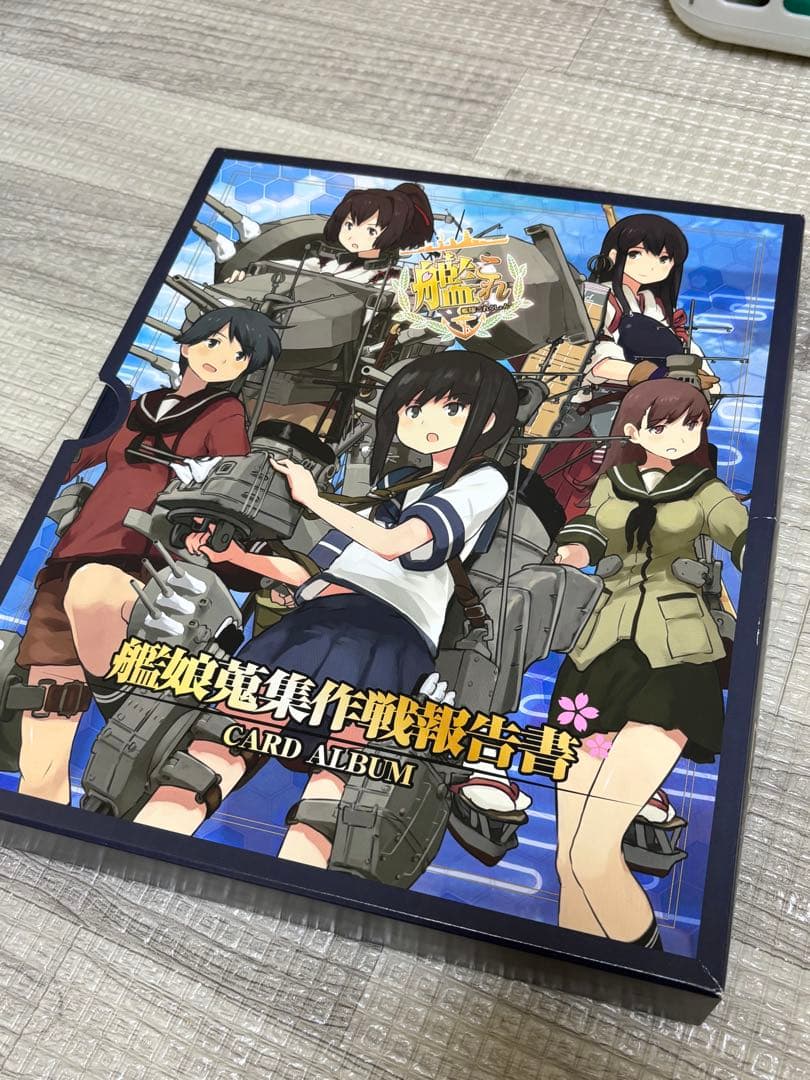 艦これ クリアカード カードガム ファイル 艦娘蒐集作戦 報告書