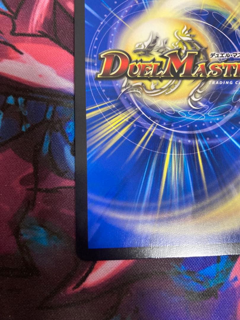 デュエマ 【金トレジャー】絶望と反魂と滅殺の決断　パーフェクトダークネス