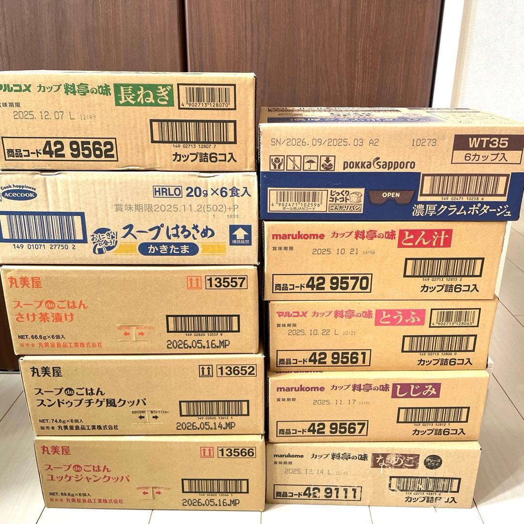 インスタント食品まとめ売り