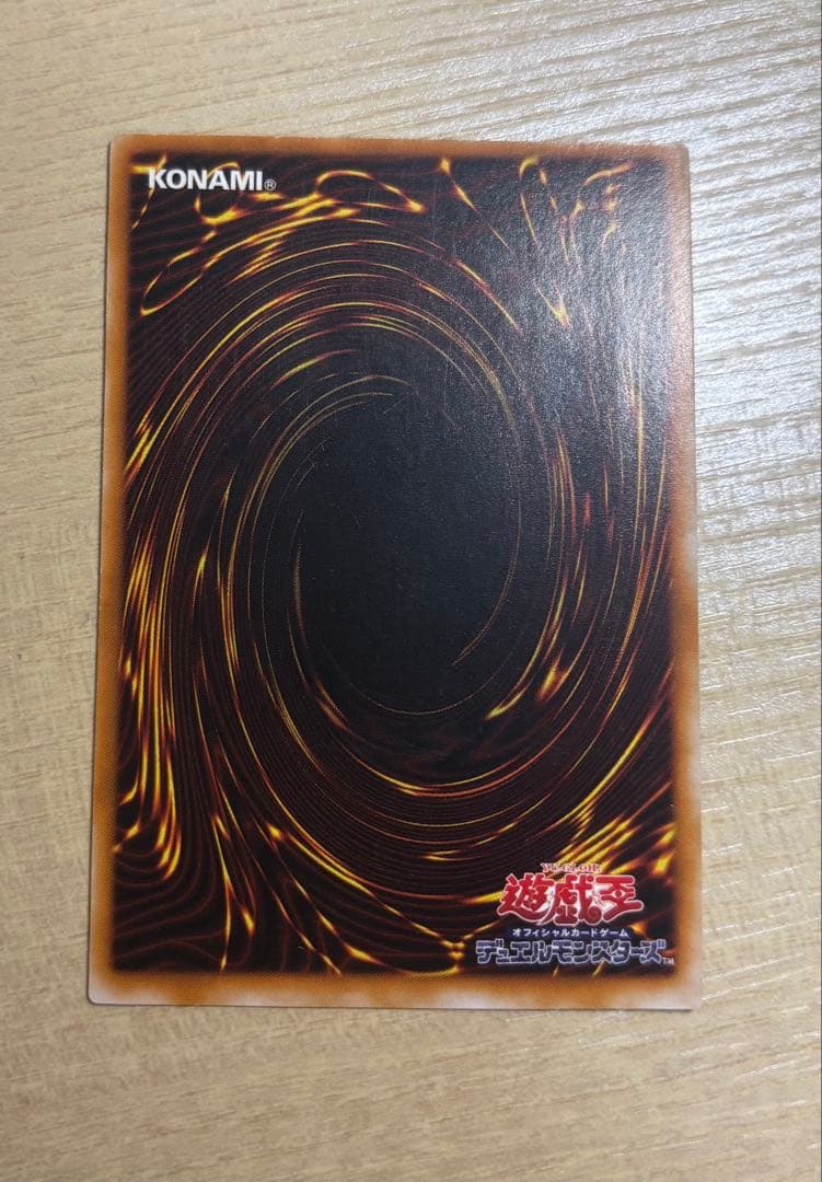 カオスソルジャー　レリーフ　アルティメット