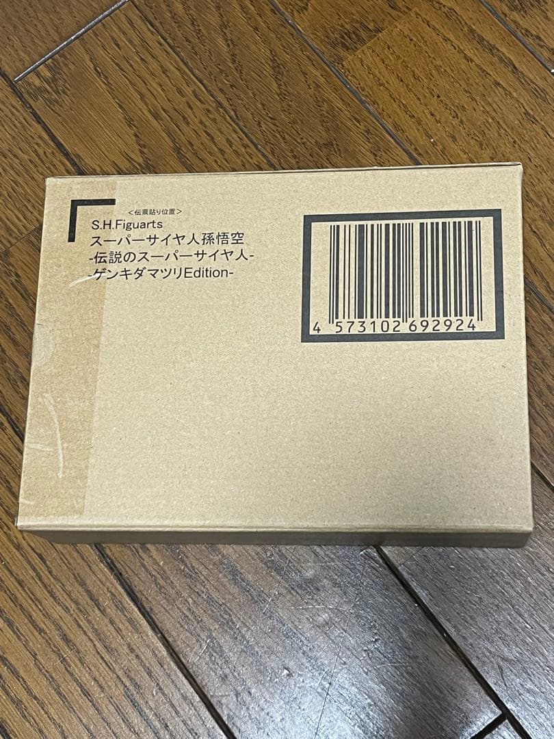 S.H.Figuartsドラゴンボール超サイヤ人 孫悟空 ゲンキダマツリ