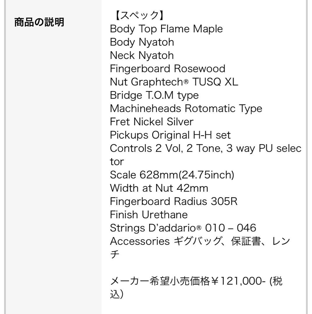 バッカス　バロンFM/HB ハニーバースト