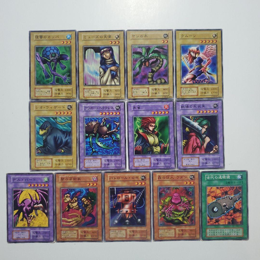 遊戯王　初期　ブースター　まとめ　174種類