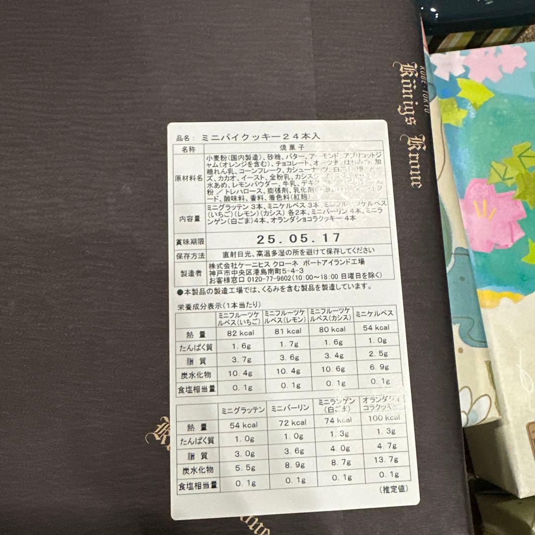 和菓子　洋菓子　漬物など