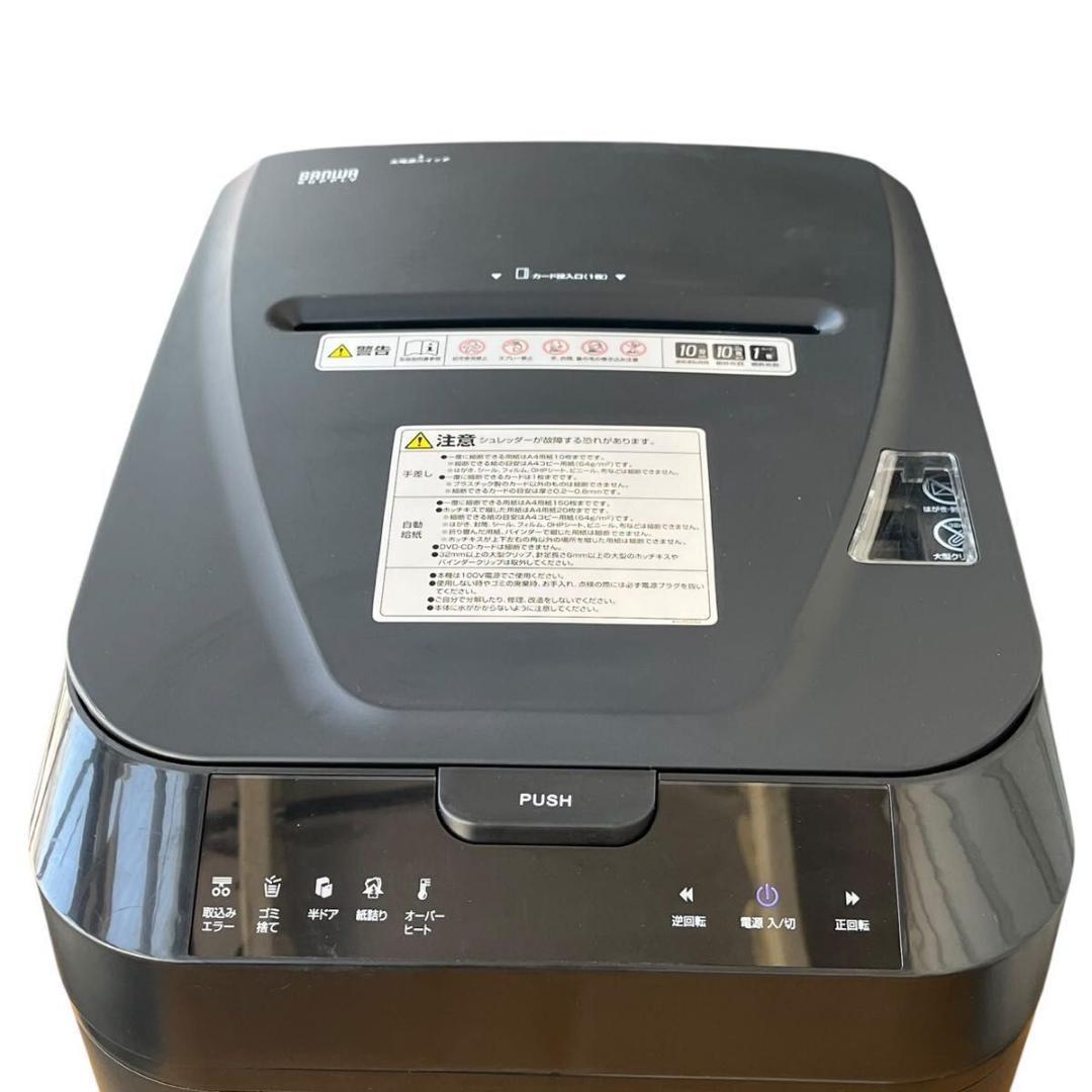 サンワサプライ シュレッダー 400-PSD052 自動裁断150枚