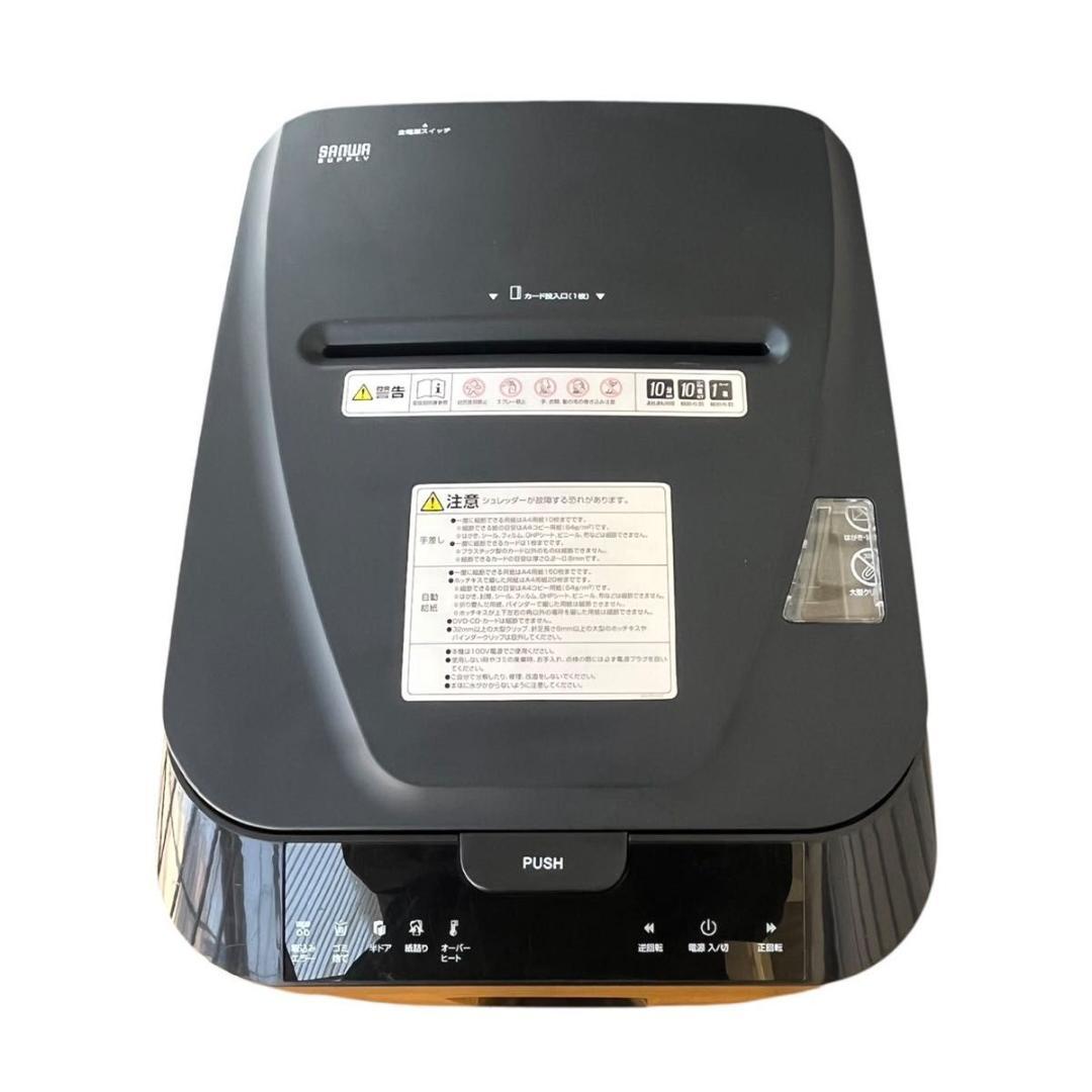 サンワサプライ シュレッダー 400-PSD052 自動裁断150枚