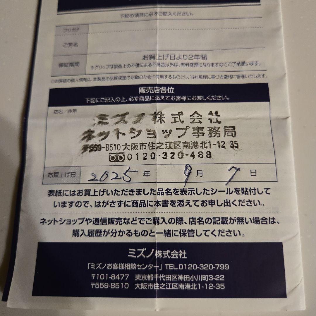 値下げ　超美品 ミズノプロ 241 5-PＷ DG S200 保証２年