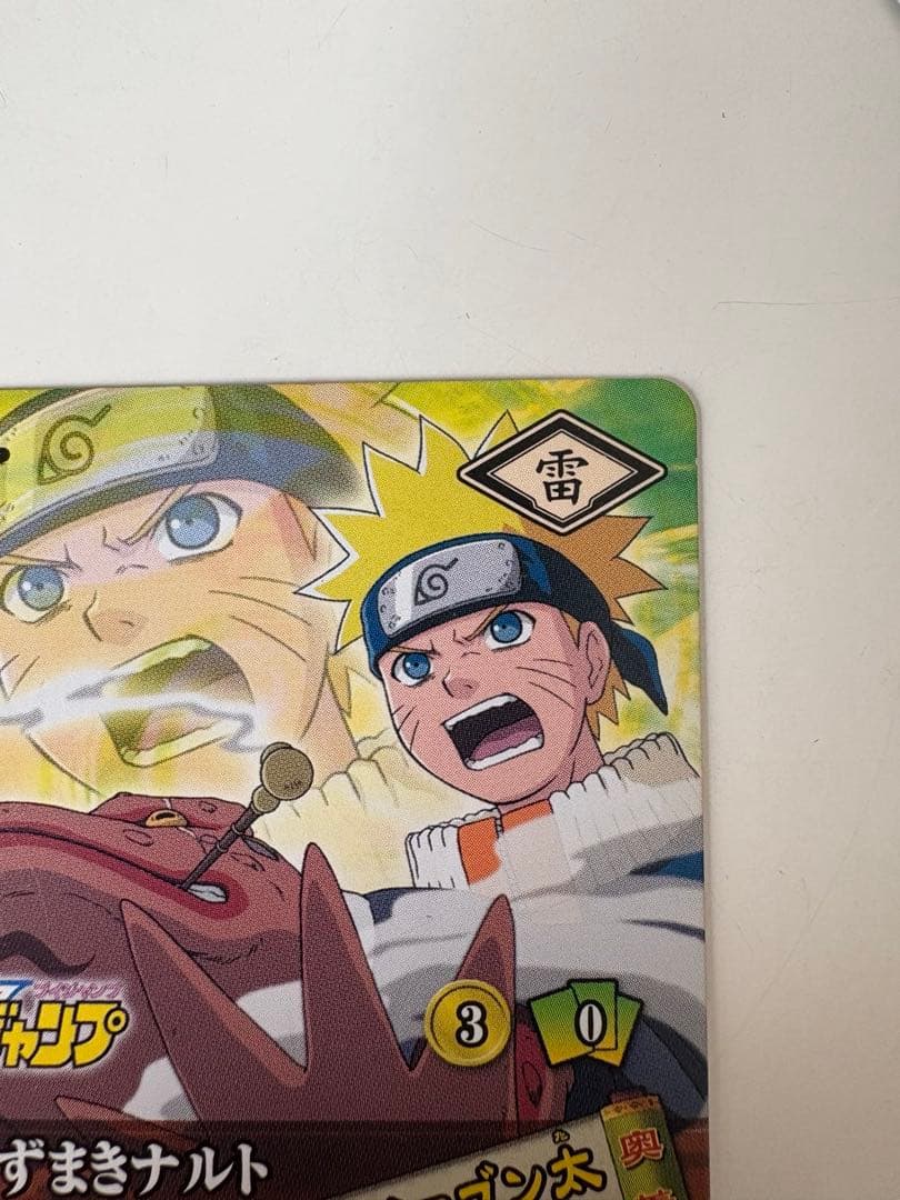 ナルト ナルティメットカードバトル vジャンプ限定