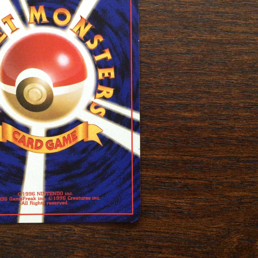 ポケモンカード　旧裏　わるいギャラドス