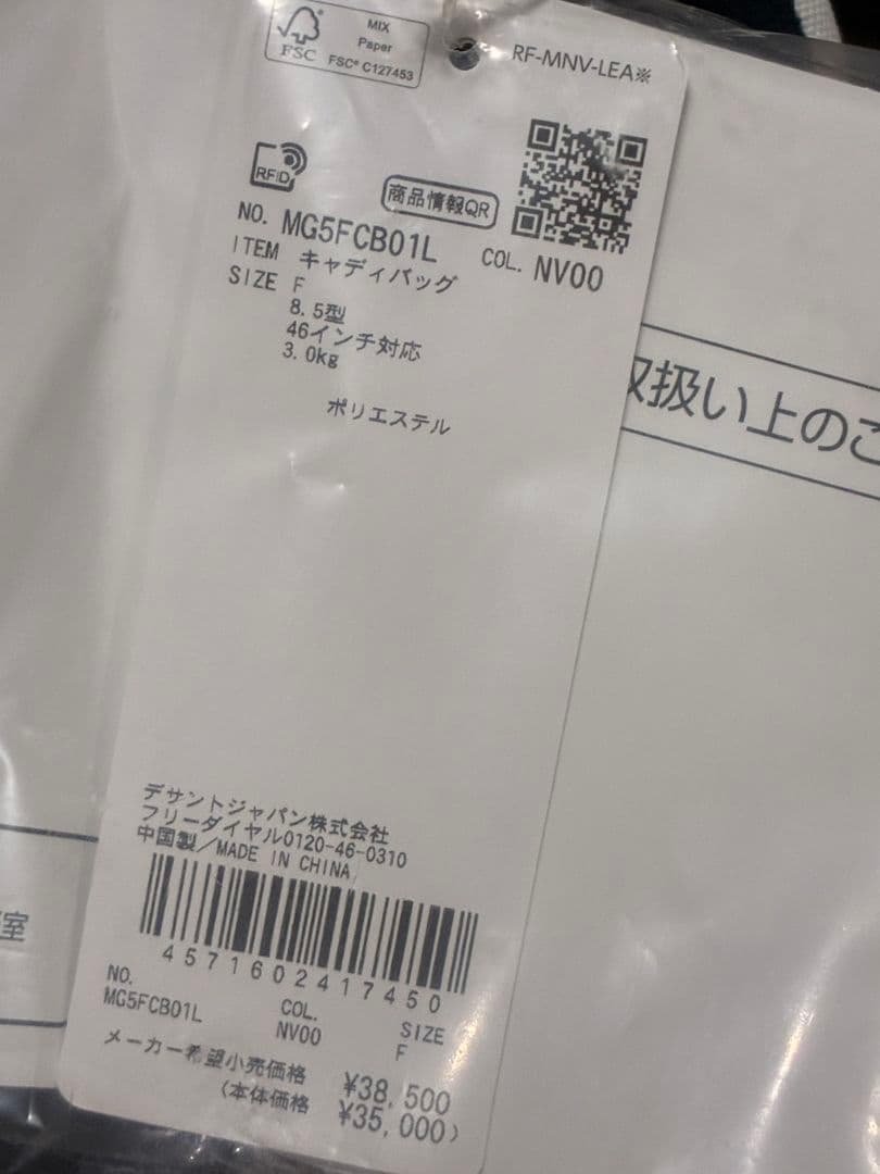 2025秋冬モデル マンシング ゴルフ キャディバッグ MG5FCB01L