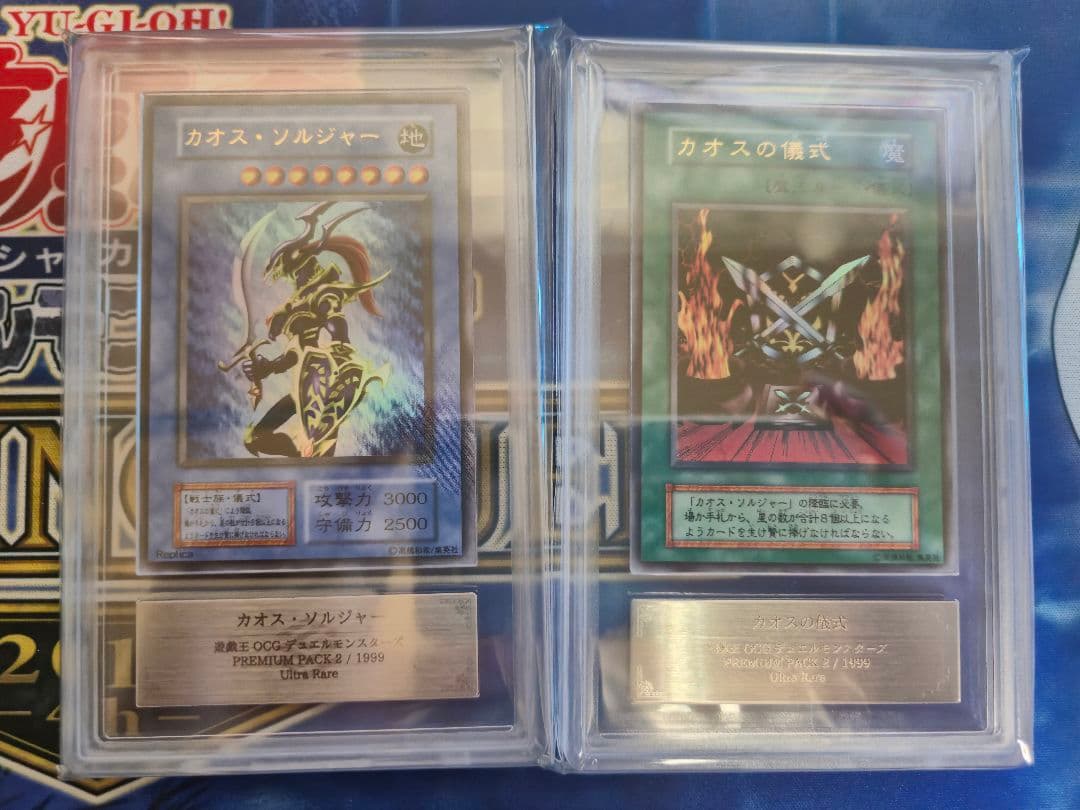 遊戯王　初期　カオスソルジャー　ARS9 カオスの儀式　ARS9