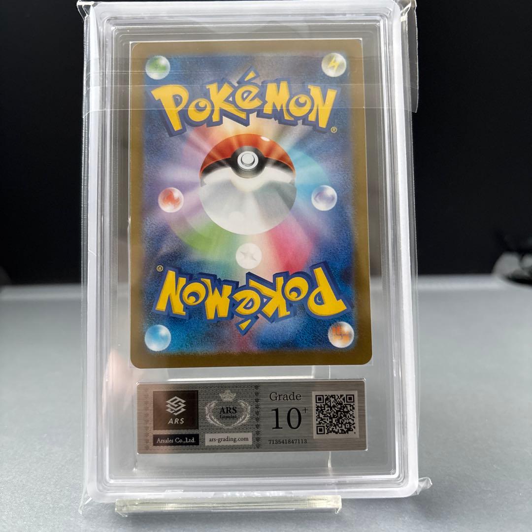 【ARS10+】メガリザードンX ex SAR 鑑定書付PSA10以上