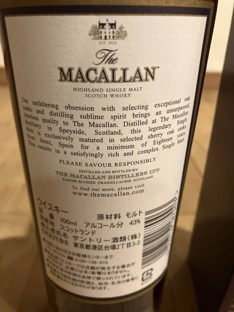 MACALLAN 18年 シェリー オーク 1994 スコッチ ウイスキー