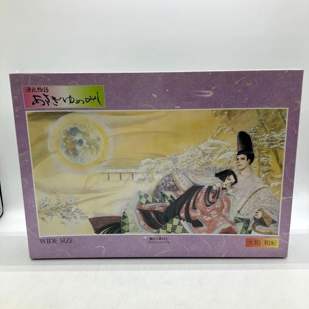 ジグソーパズル あさきゆめみし 大和和紀 源氏と柴の上 1000ピース 未開封