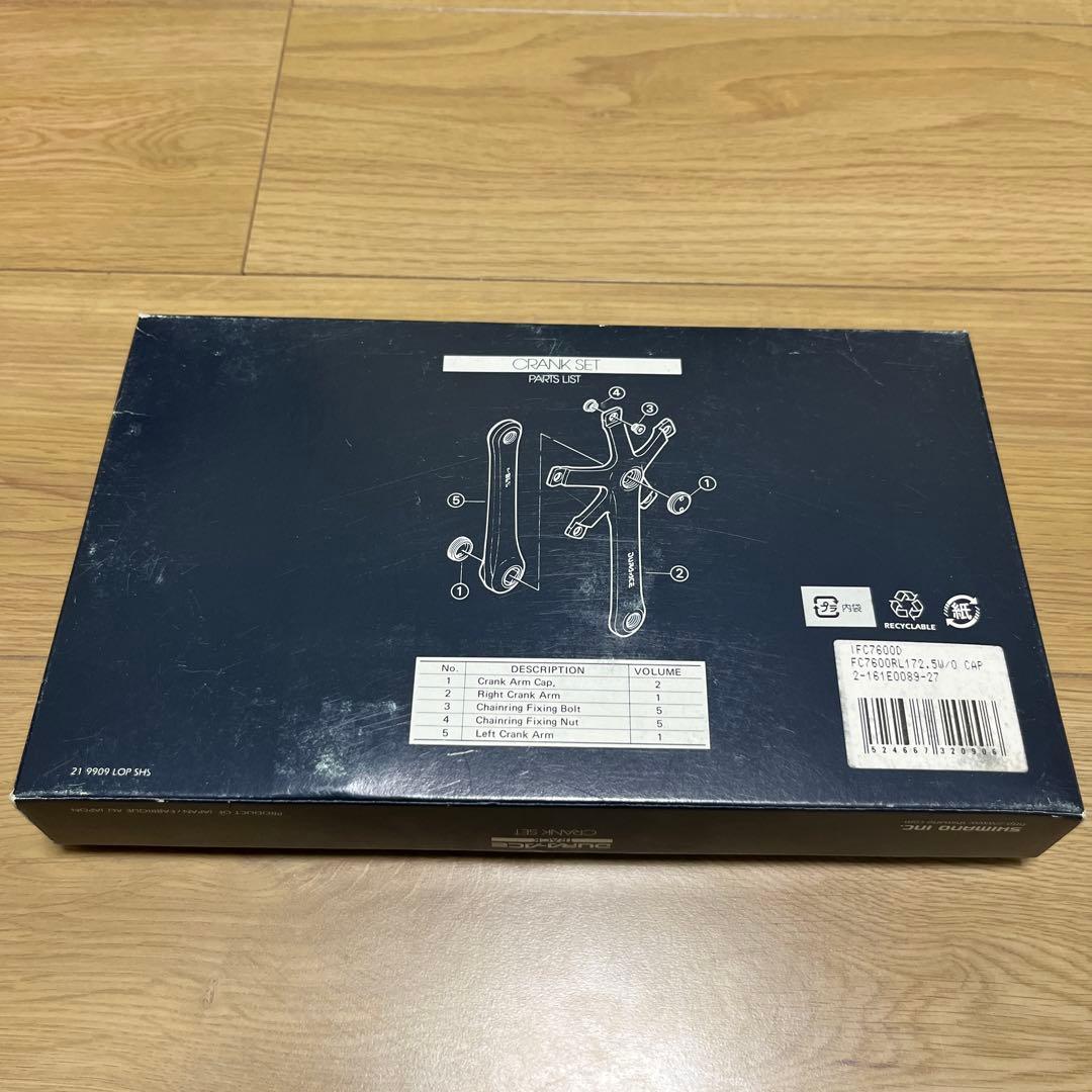 DURA-ACE FC-7600 172.5㎜　クランクアーム