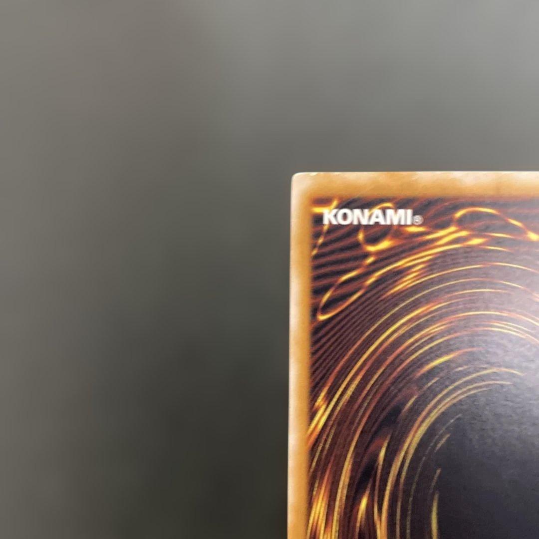 青眼の白龍 アルティメットレア レリーフ