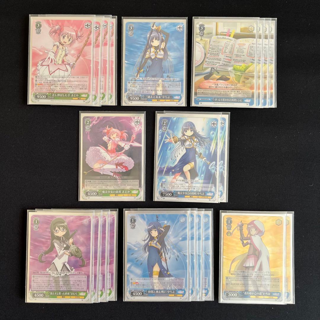 ③ヴァイスシュヴァルツ　マギアレコード　デッキ　カードセット