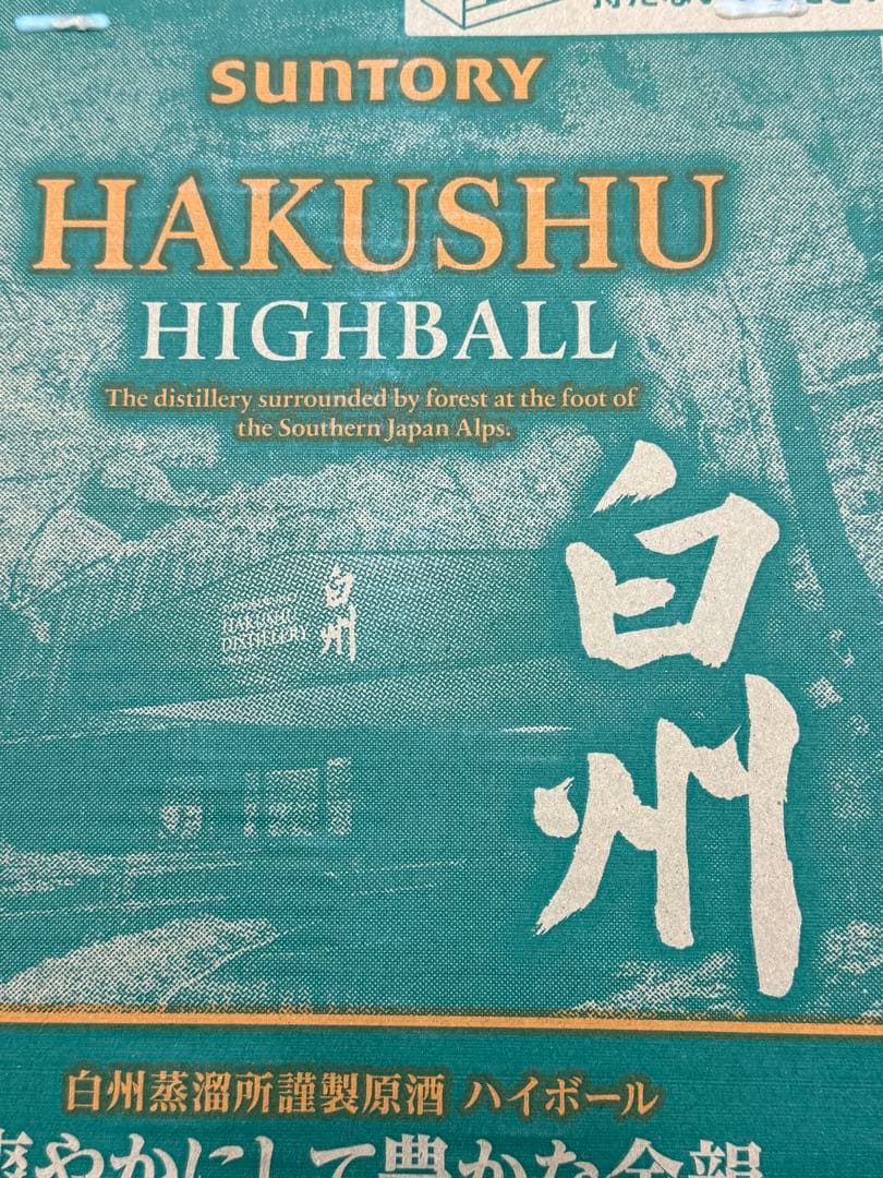 【美品】SUNTORY HAKUSHU HIGHBALL 350ml x 24本