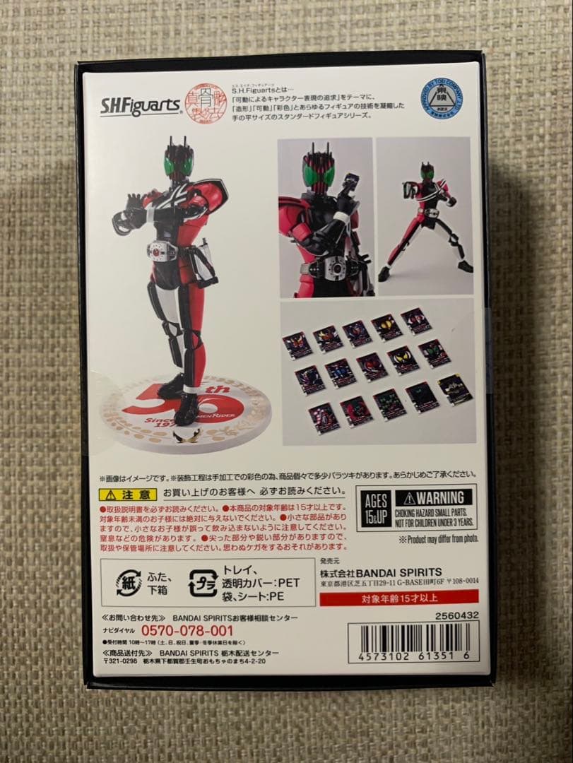 S.H.Figuarts 真骨彫製法 仮面ライダーディケイド 50th
