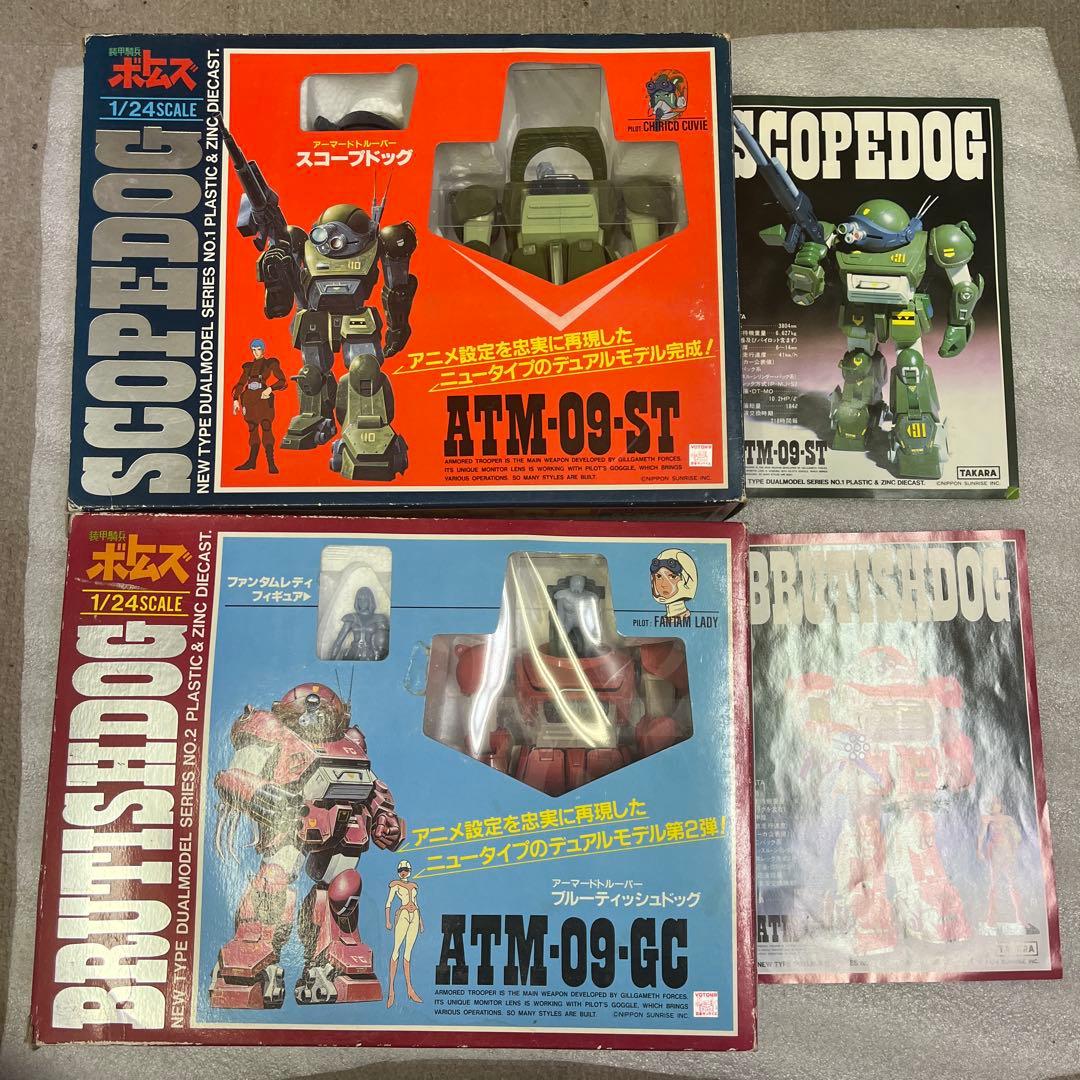 タカラ　1/24 装甲騎兵ボトムズ　スコープドック＆ブルーティッシュドッグ