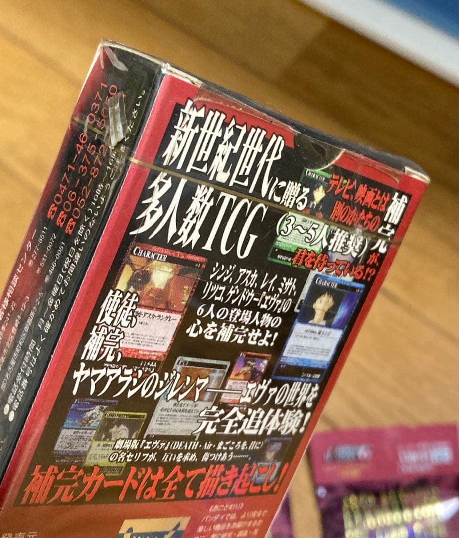 新世紀エヴァンゲリオン カードゲーム第２弾