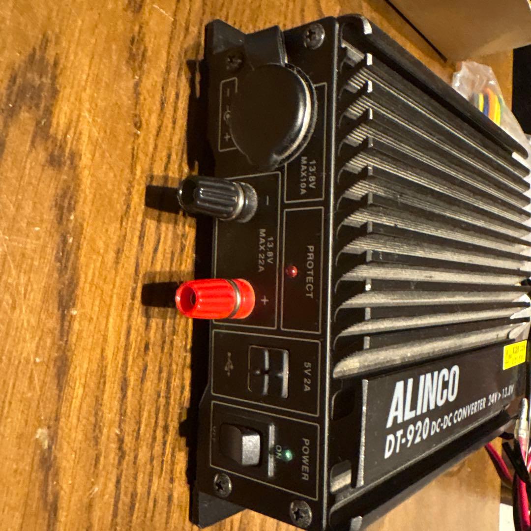 【値下げ】ALINCO DT-920 DC-DCコンバーター スピーカー付