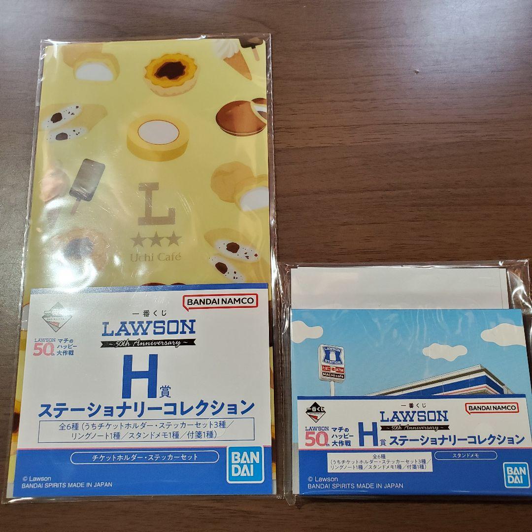 一番くじ　ローソン　ラスワン賞 ロールケーキ B賞 ブランケット　その他5点