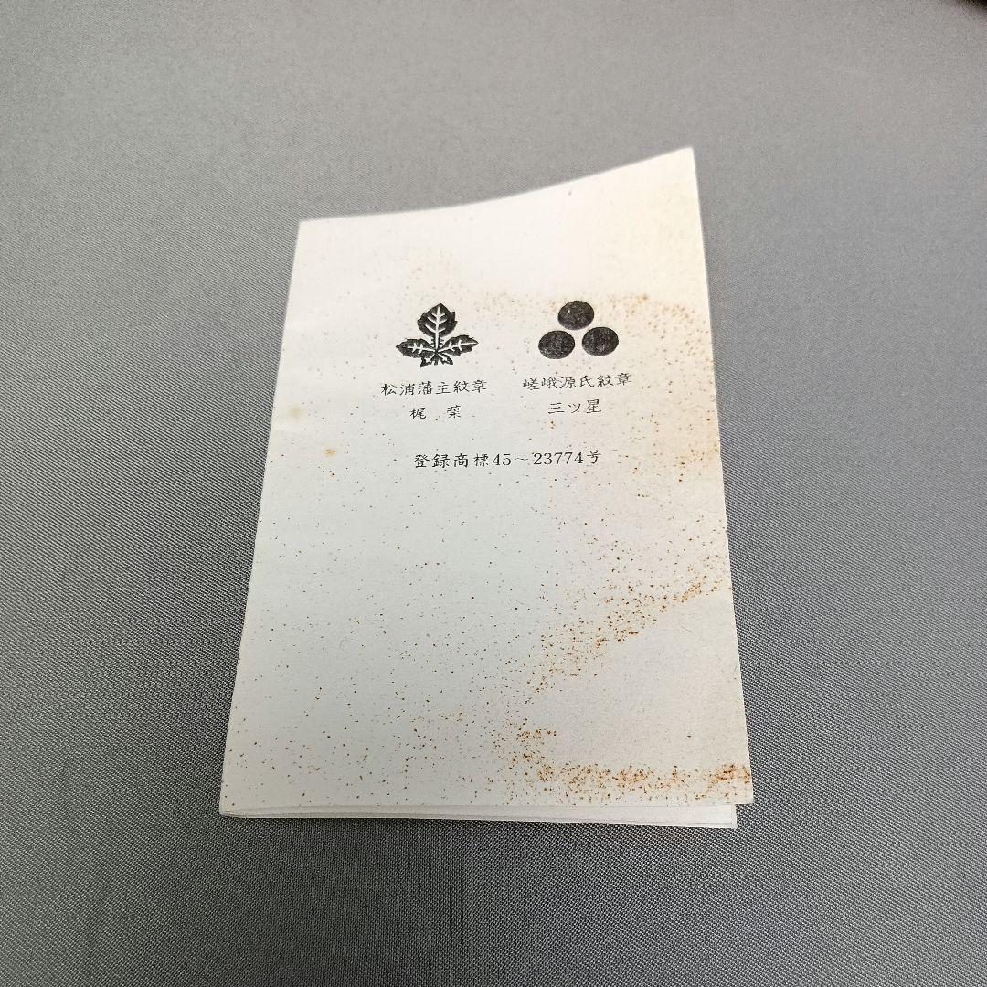 新品!! 十五代 中里茂右衛門 雲龍彫 白磁 香合 平戸焼 共箱