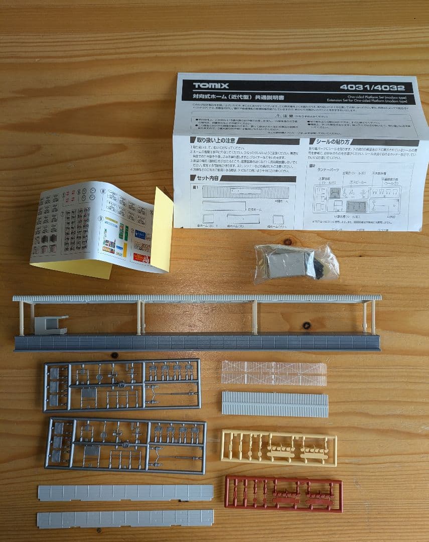 トミックス ベーシックセットSD 500系のぞみ　その他まとめ売り