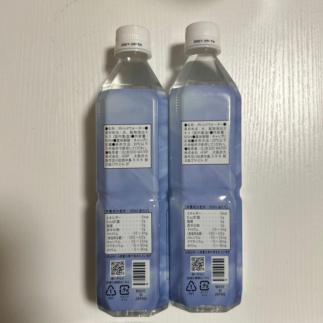 ポタポタクラブエコウォーターライフエッセンス600ml 2本セット