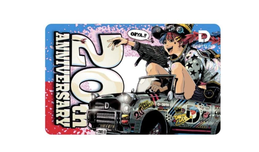 【廃盤】ダーツライブ20周年記念 ダーツライブカード jbstyle