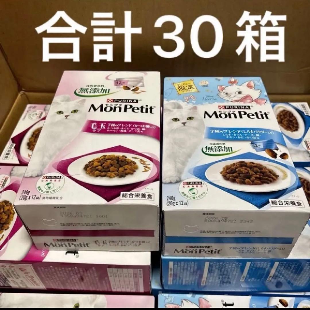 30箱　モンプチ　 総合栄養食 キャットフード　7種のブレンド