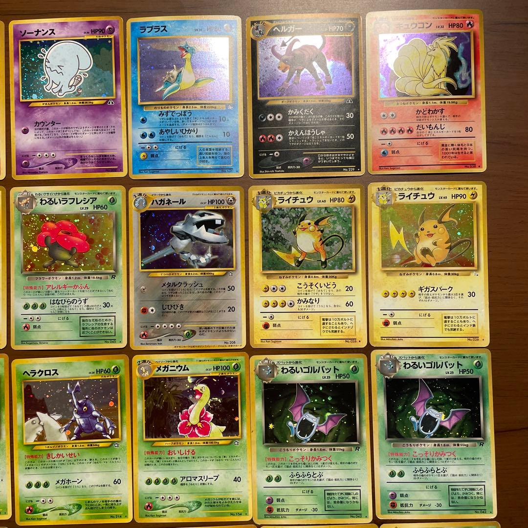 ポケモンカード 旧裏面 キラカードのみ28枚セット