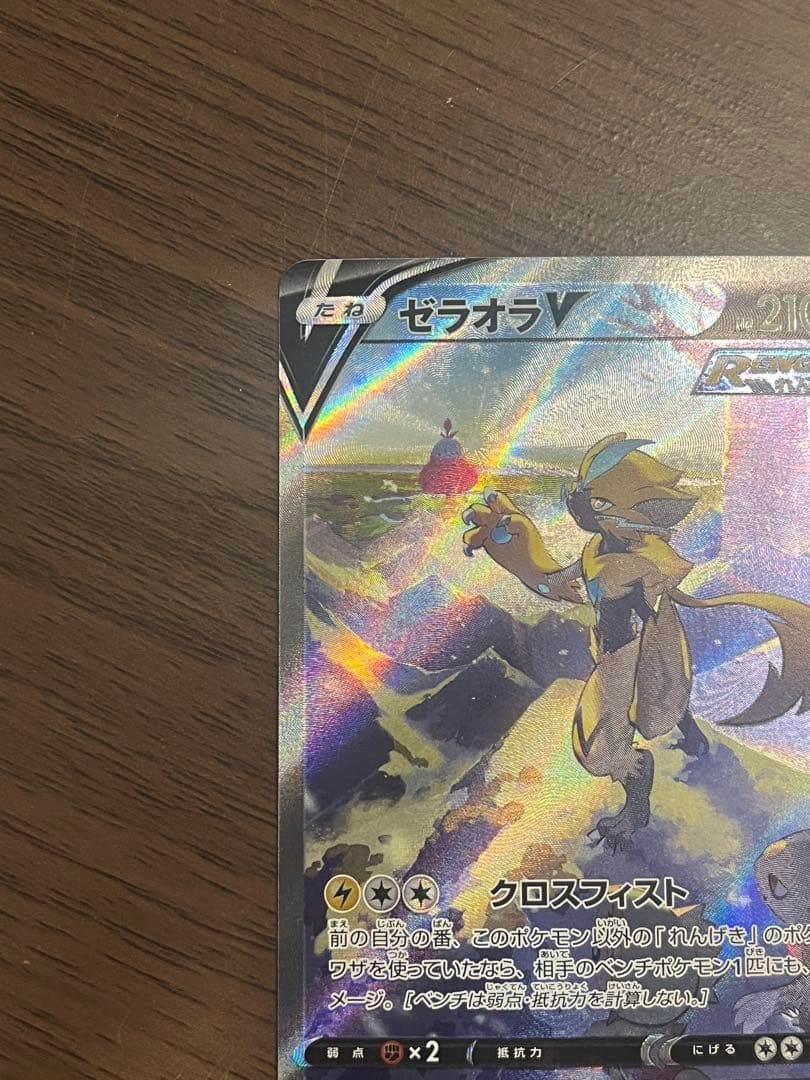 【美品】ゼラオラV SR SA S6K 漆黒のガイスト 074/070