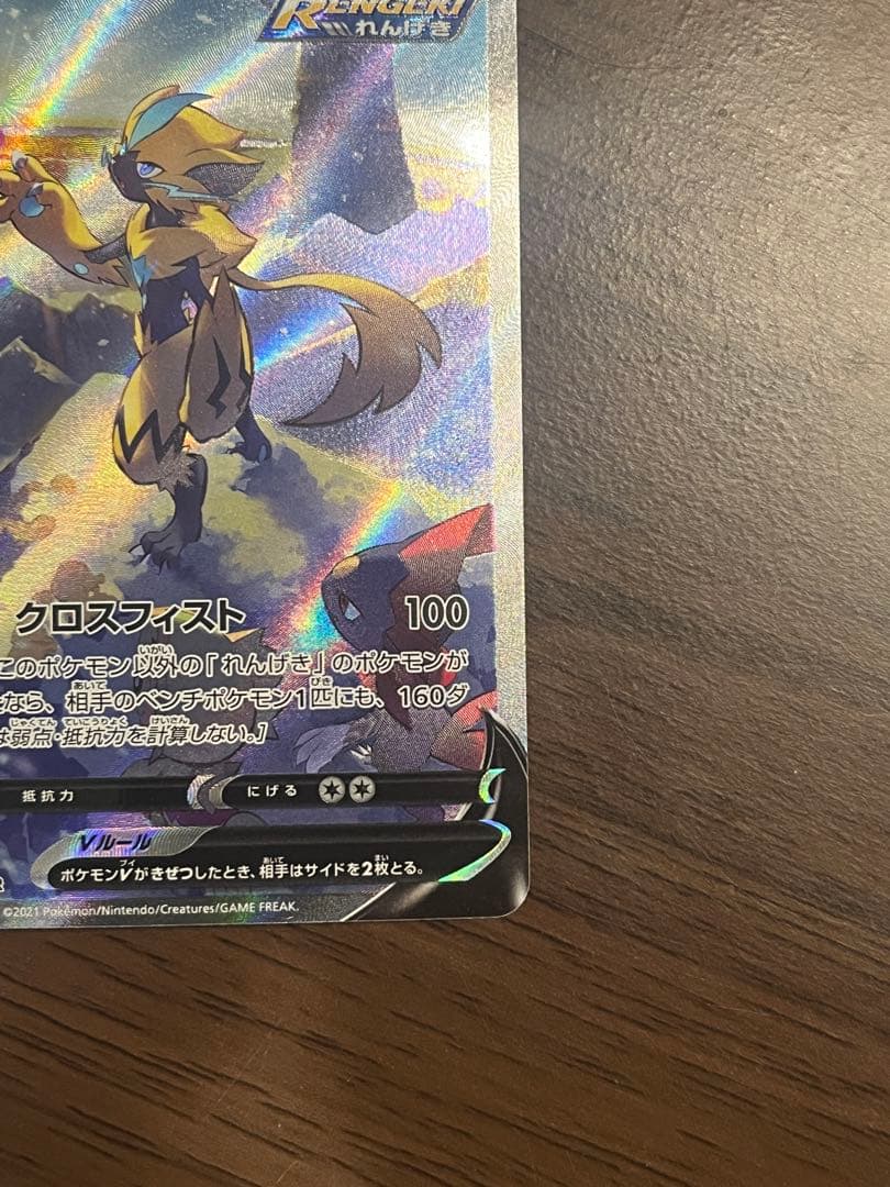 【美品】ゼラオラV SR SA S6K 漆黒のガイスト 074/070